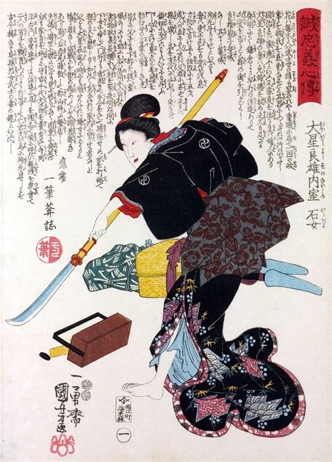Représentation d'une onna-bugeisha maniant un naginata